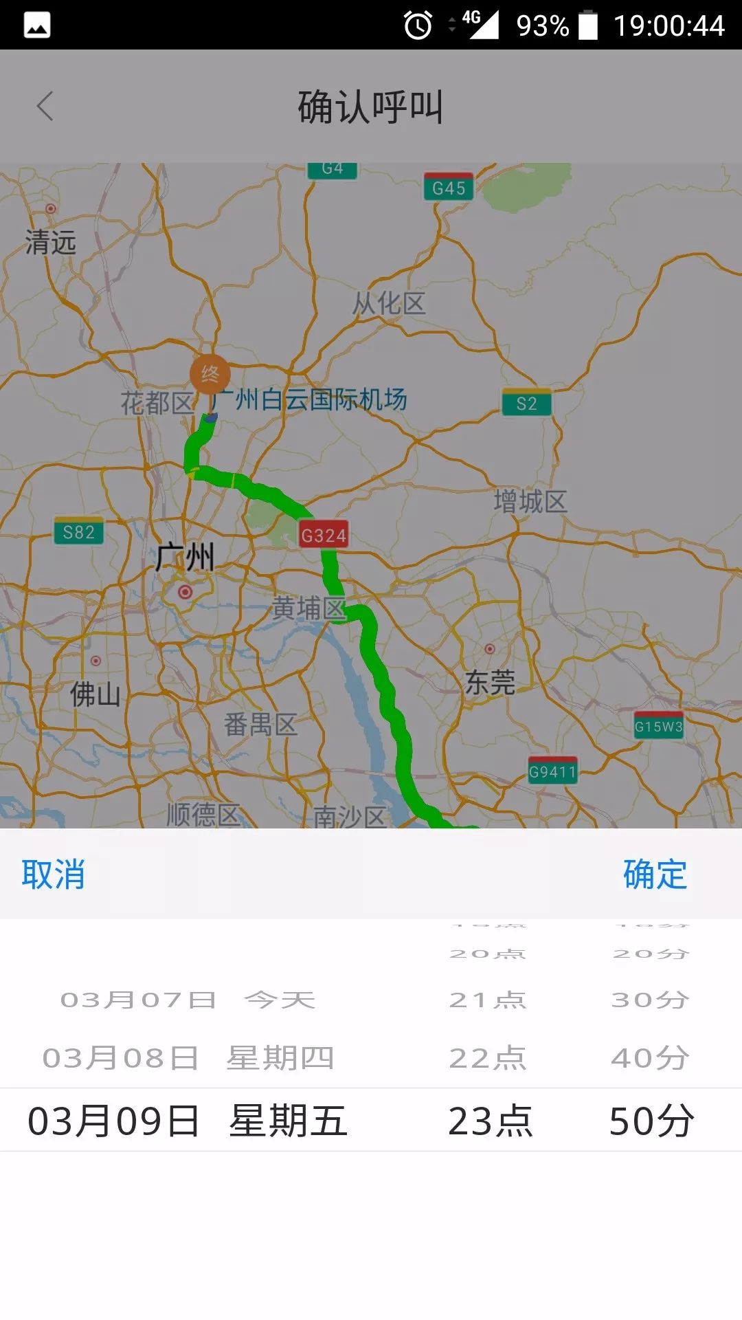 萬順叫車-本地駕駛員熟人熟路
