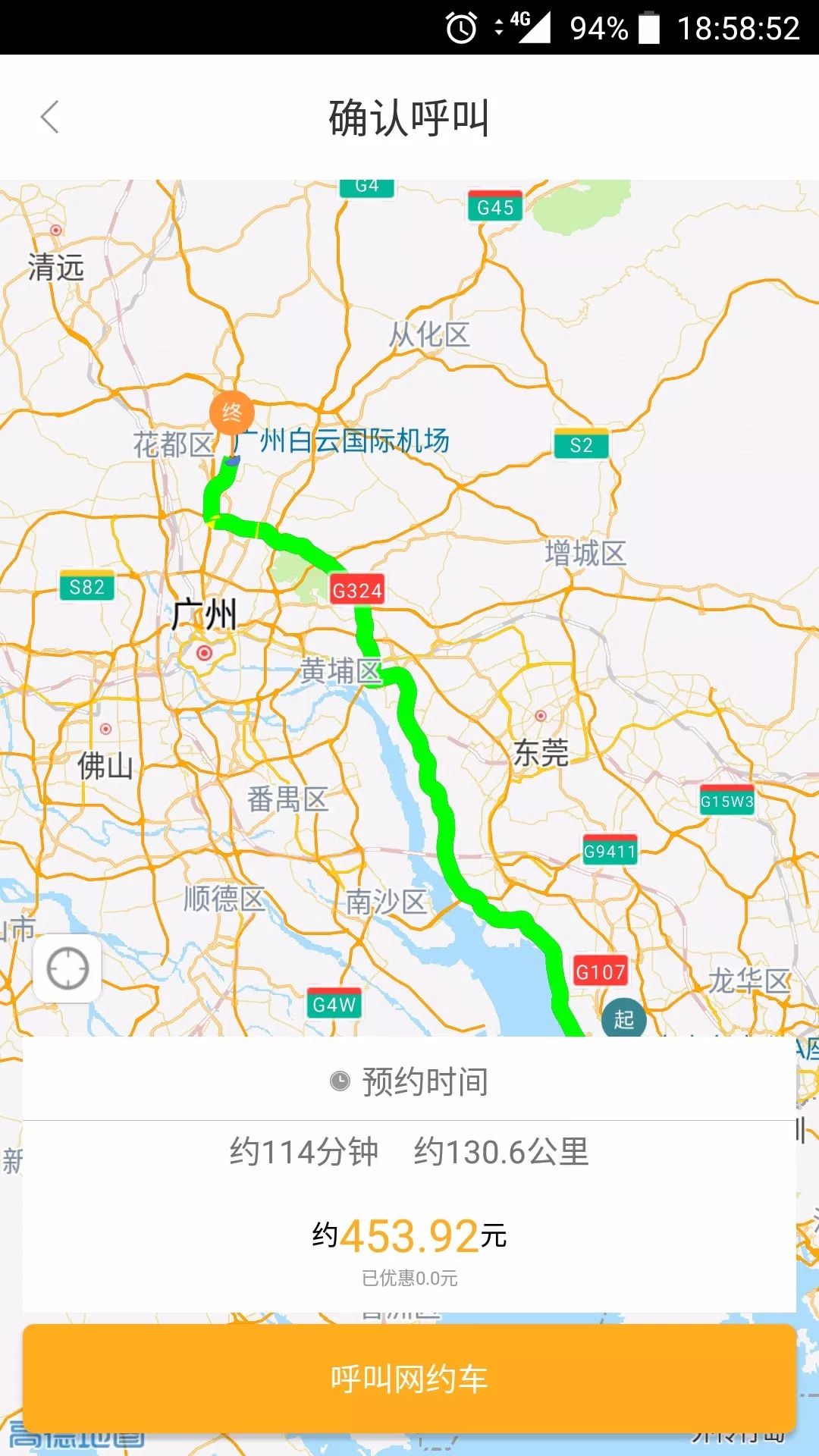 萬順叫車-本地駕駛員熟人熟路