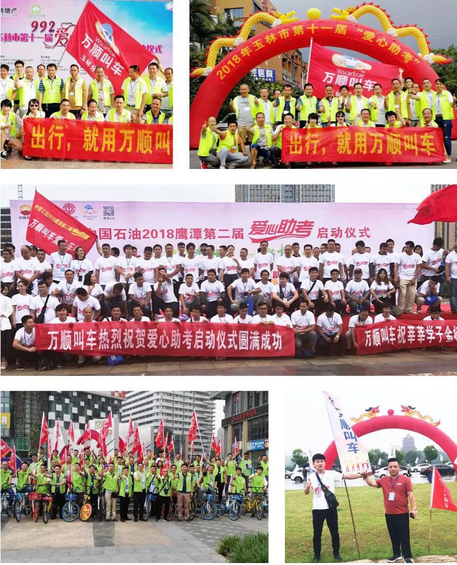 萬順叫車-本地駕駛員熟人熟路