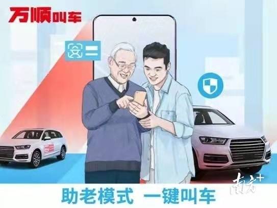 萬順叫車-本地駕駛員熟人熟路 萬順叫車-本地駕駛員熟人熟路