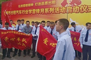 【人民交通網(wǎng)】向雷鋒同志學(xué)習(xí)，成立百支愛心車隊