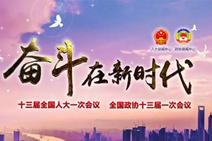 【聚焦兩會】優(yōu)化網(wǎng)約車發(fā)展環(huán)境，合規(guī)經(jīng)營成主旋律