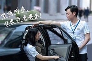 交通部：鼓勵出租車、網約車加大夜間“合規(guī)化”運力投放