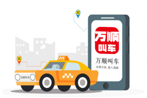 8月1日起，黑車該何去何從呢？