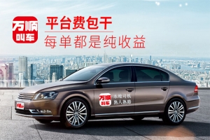 順風(fēng)車的出現(xiàn)人們的生活發(fā)生了什么變化？