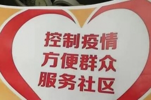 助力民生、馳援抗疫 萬(wàn)順叫車(chē)以小力凝大愛(ài)